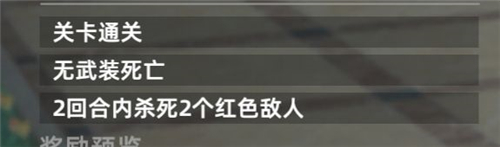 猫之城2回合内杀死2个红色敌人攻略 红色敌人是哪两个