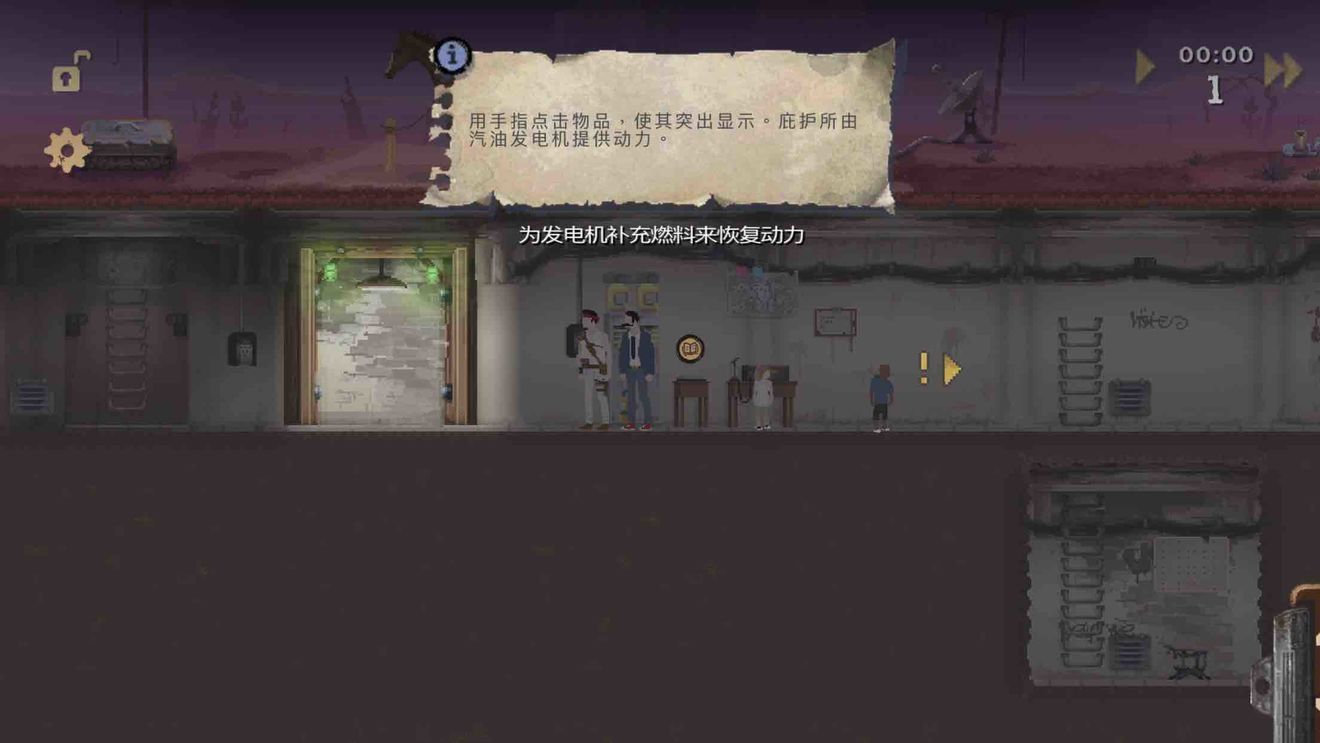 庇护所 Sheltered评测：末世生存RPG[多图]图片1