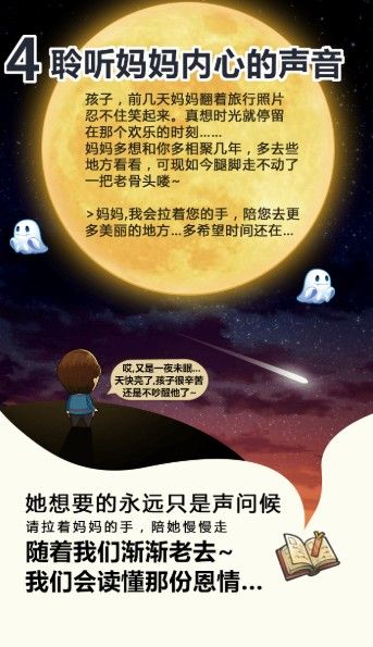 妈妈别走游戏评测：妈妈，请让我再爱你一次！[视频][多图]图片2