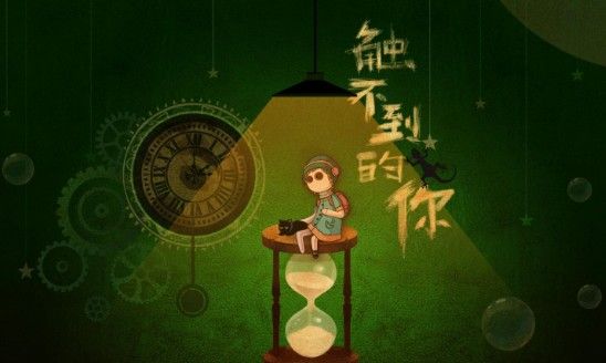 触不到的你游戏怎么样？最新游戏评测[视频][多图]图片1