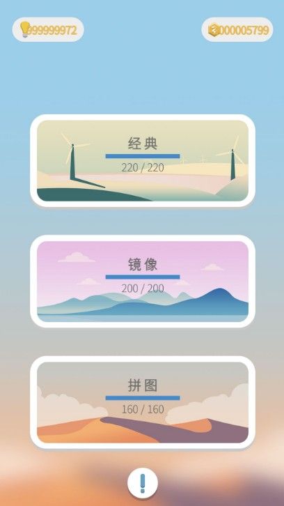 点线交织游戏评测：一款消磨时间的利器[视频][多图]图片2