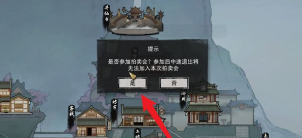 鬼谷八荒拍卖会怎么抢