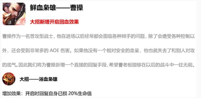 王者荣耀：12月11号更新铠皇曹操再度崛起，上单霸主孰强孰弱？[多图]图片2